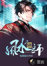 都市最强风水师王衍最新章节列表