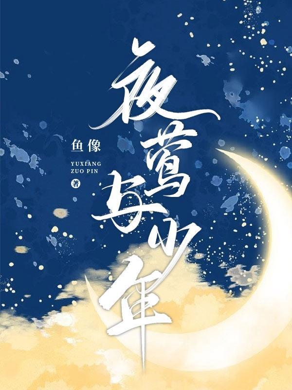 markchan夜莺少年百度