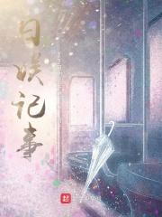 日娱实绩