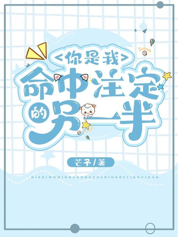 你是我命中注定歌词