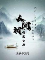 人间祠堂