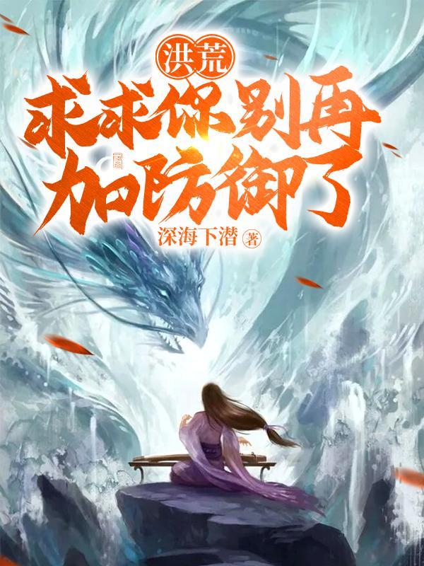 别杀女娲笔趣阁