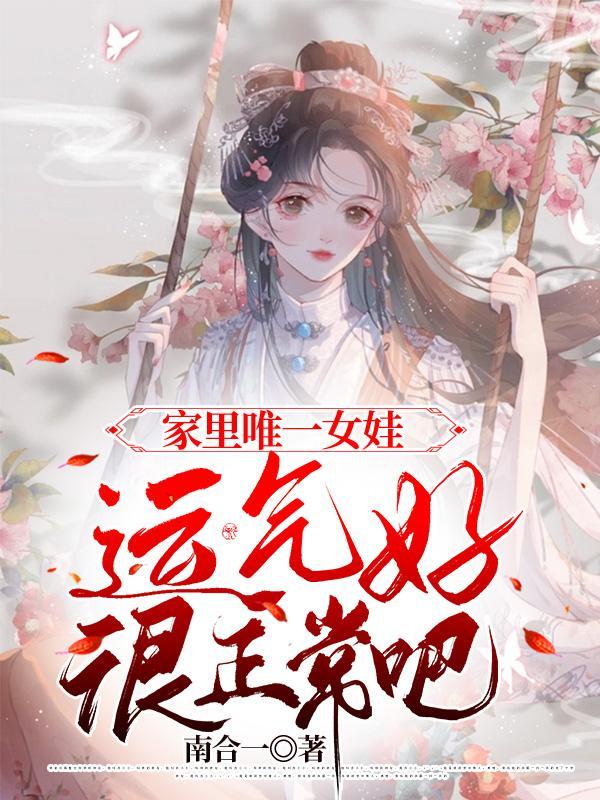 家里唯一的孩子叫什么
