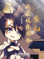 我在娱乐圈里当咸鱼躺免费阅读