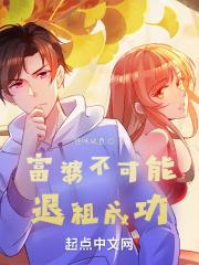 富婆去收租