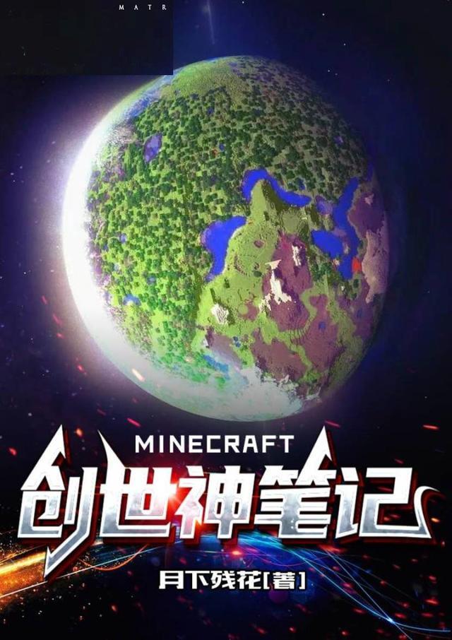 创世神祂哪里不对劲格格党