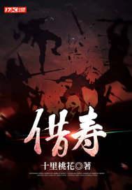 借寿知乎