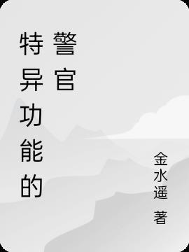 100种特异功能大全