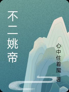 不二对战慈郎是哪一集