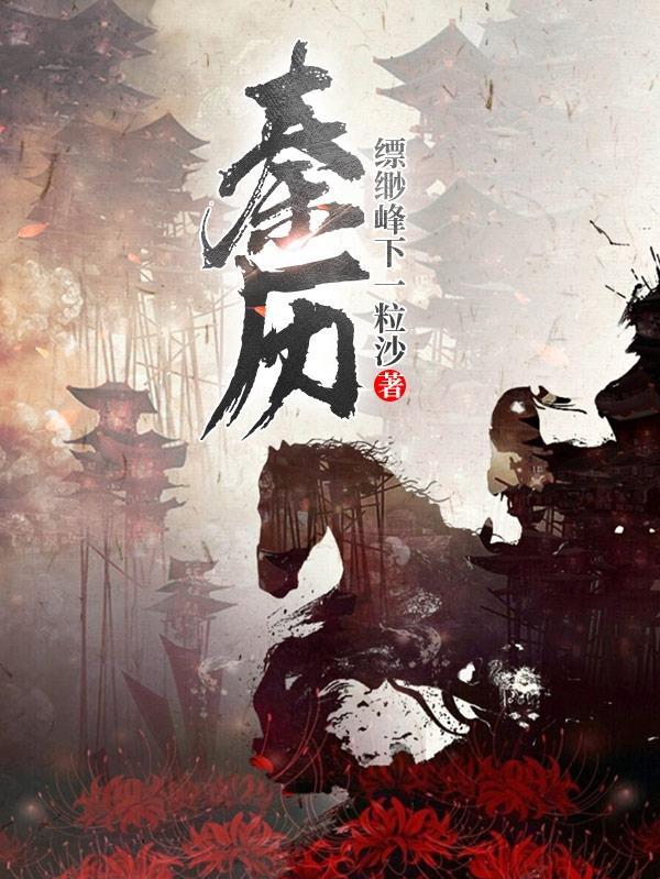秦雨欣凌皓全文免费阅读