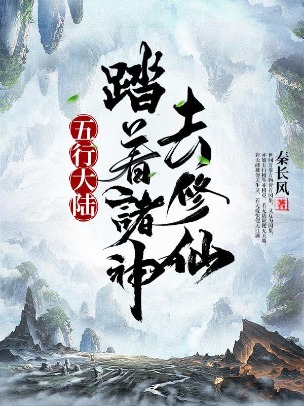 五行大陆谁写的