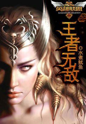 王者无敌怎么换英雄