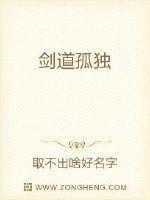 剑道独尊最新章节列表笔趣阁无弹窗