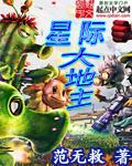 星际地方