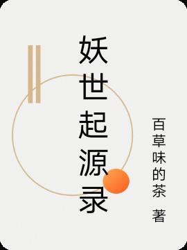 中华姓世起源