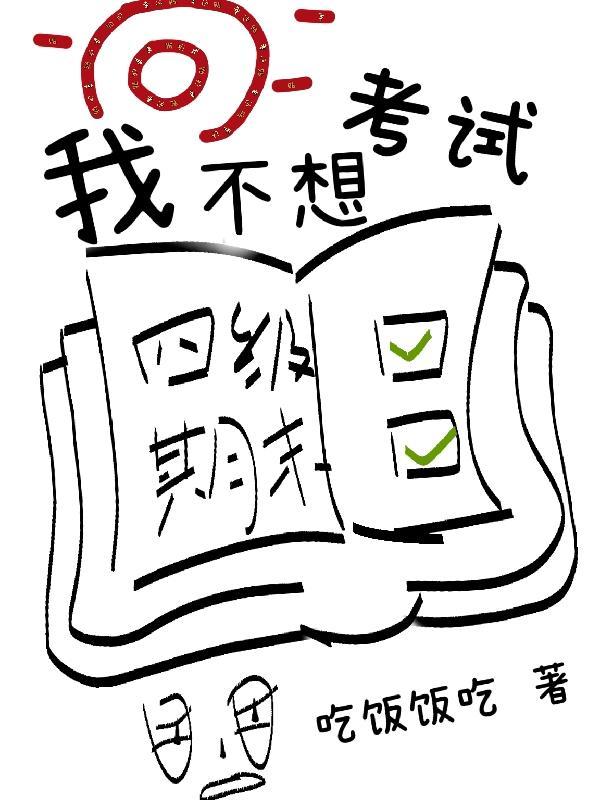最近的考试