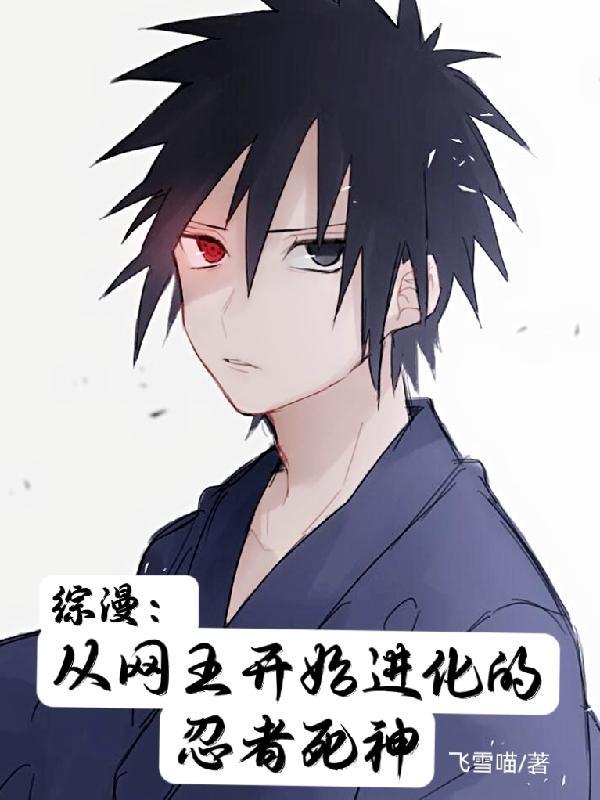 网王之我从网王世界归来免费