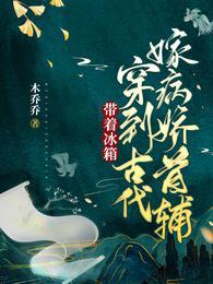 温暖暖冷霄txt