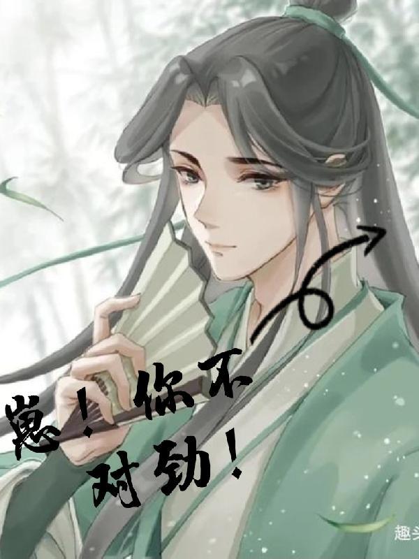 你不对劲视频
