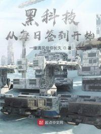 高科技签到