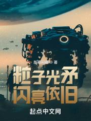 光粒子的图片