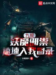 鬼片九叔