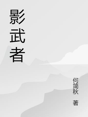 影武者德川家康漫画免费观看