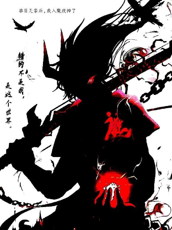 举目无亲举什么意思