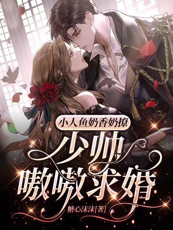 小人鱼全文阅读