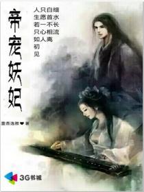 光绪帝宠妃