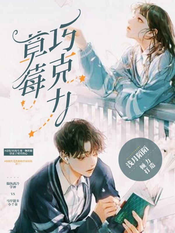 草莓巧克力香氛1QNB-