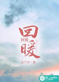 赫根状态回暖