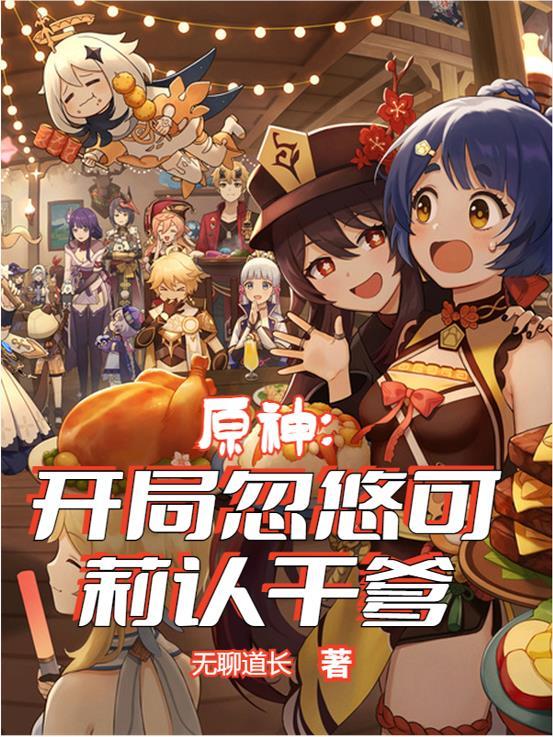 原神可莉他哥