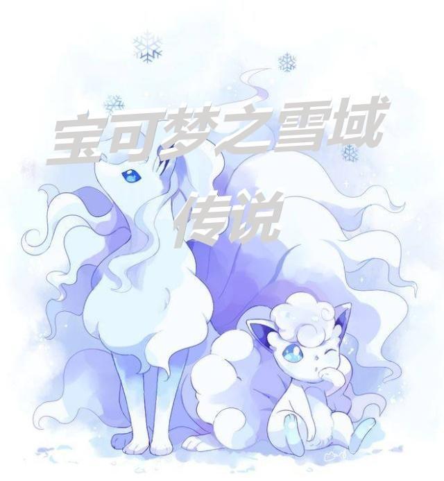 宝可梦剑矛