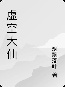 lol虚空老大是谁