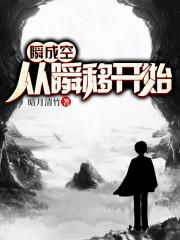 瞬瞬的意思