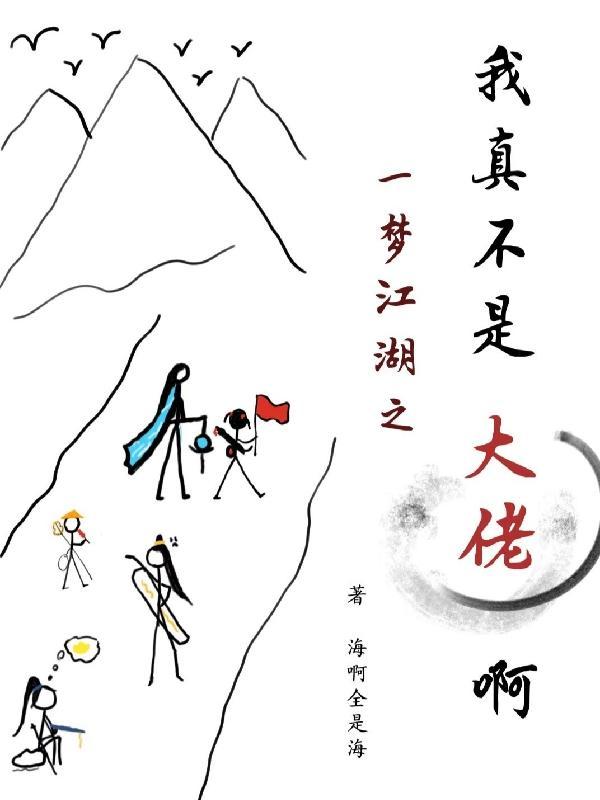 一梦江湖网游
