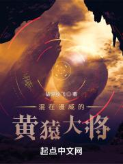 大将黄猿