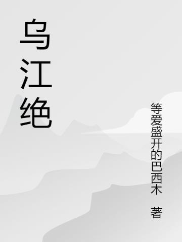 乌江绝壁上岩洞