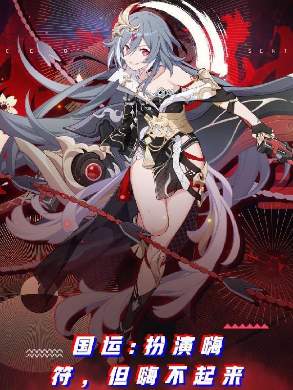 但嗨不起来正版
