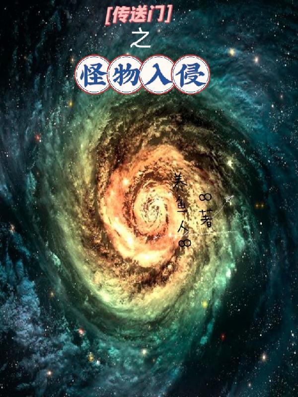 传送门1的剧情