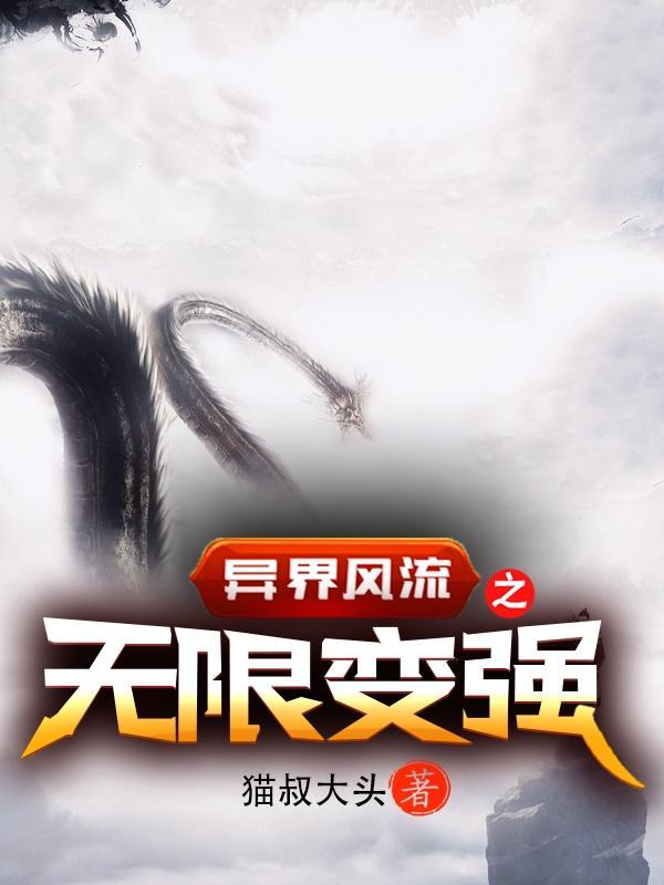 异界风流霸王百度百科
