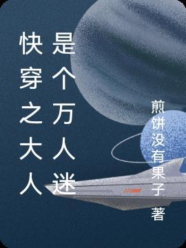 amon快穿大人