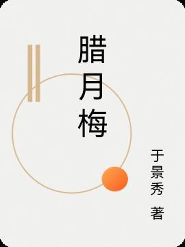 三九天来英文