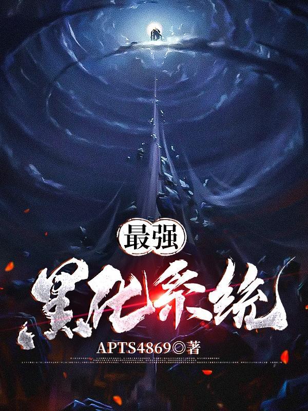 黑化奥特曼哪个最强