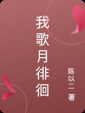 我舞影零乱的意思