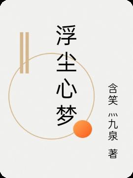尘印