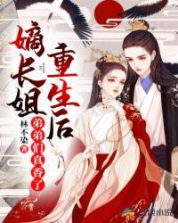 弟弟们真香了|重生|古言|先婚后爱