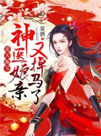 女主月轻尘龙司绝
