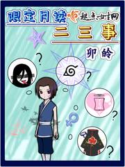 限定月读晓组织壁纸